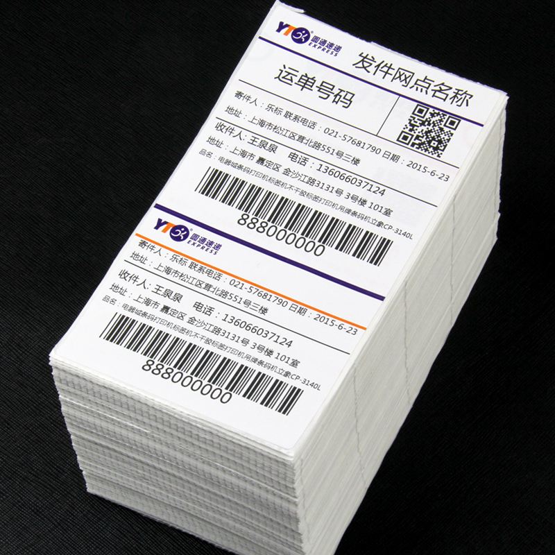 timg (5).jpg 快遞電子面單