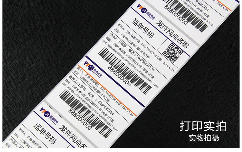 timg (7).jpg 快遞電子面單