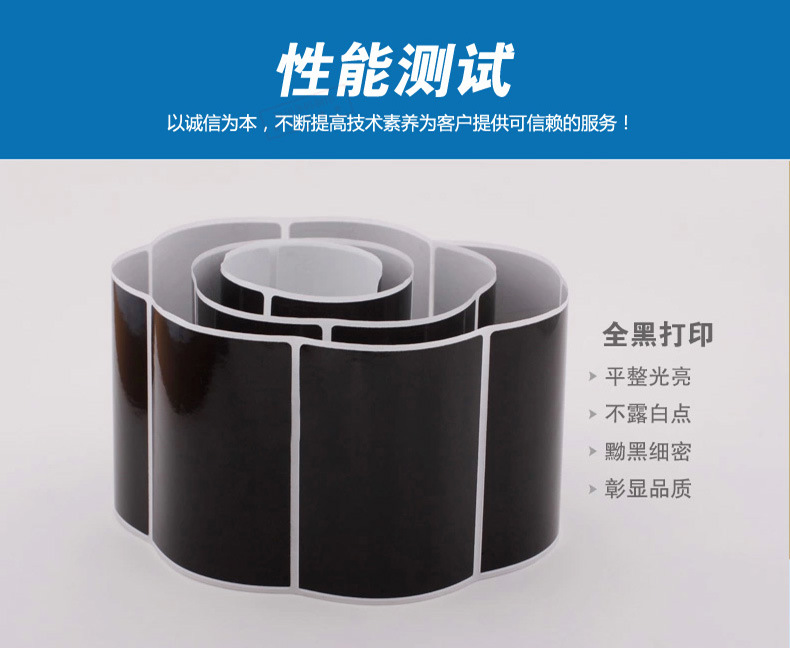 4.jpg 理光樹脂基碳帶 B110CR