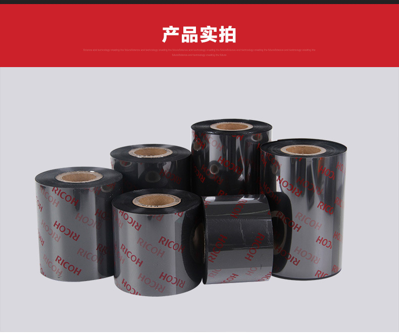 6.jpg 理光水洗碳帶 D110A