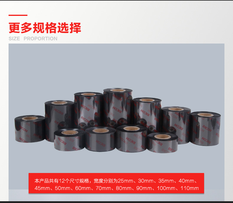 3.jpg 理光水洗碳帶 D110C